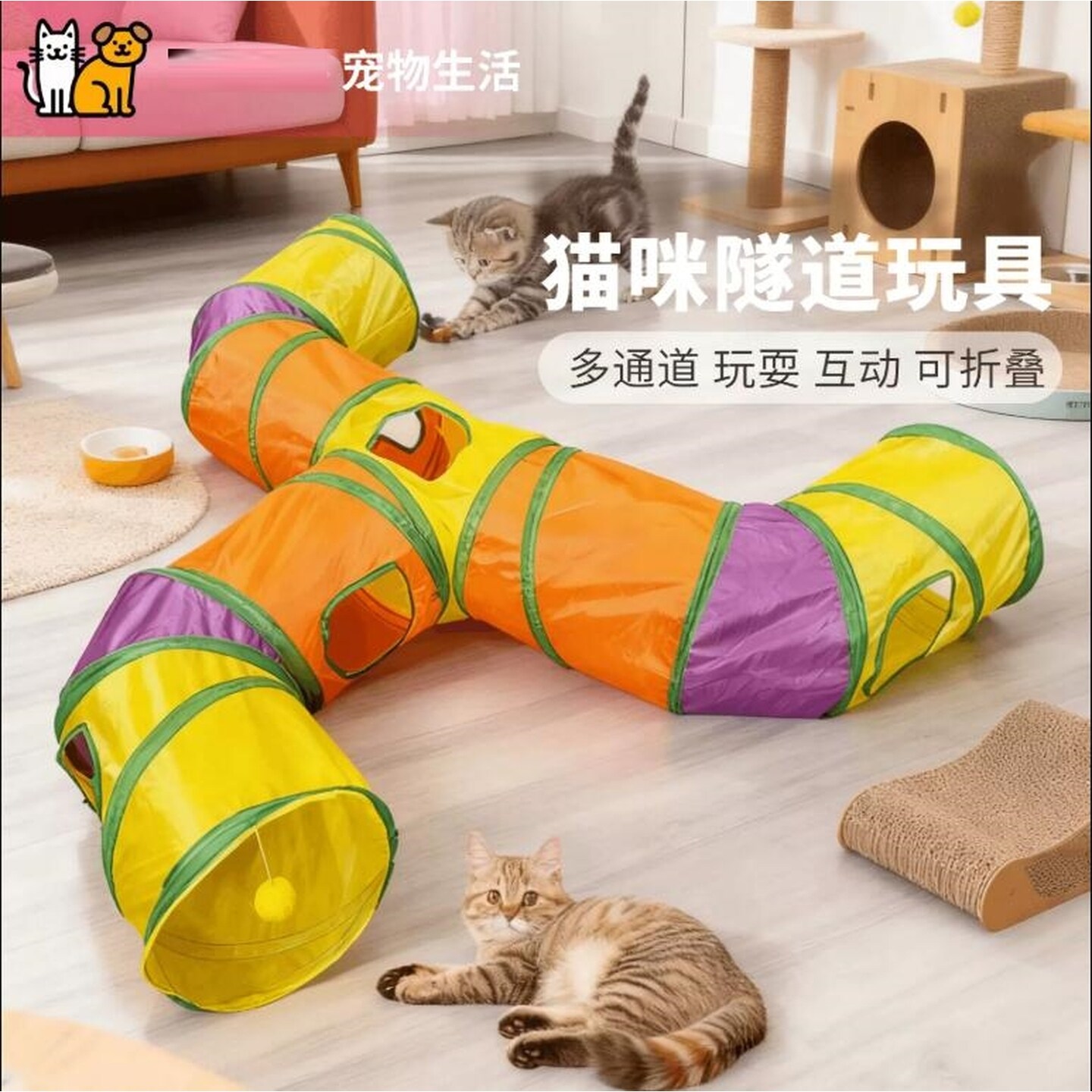 彩虹隧道猫隧道迷宫钻洞猫咪玩具可折叠通道宠物自嗨解闷消耗体力