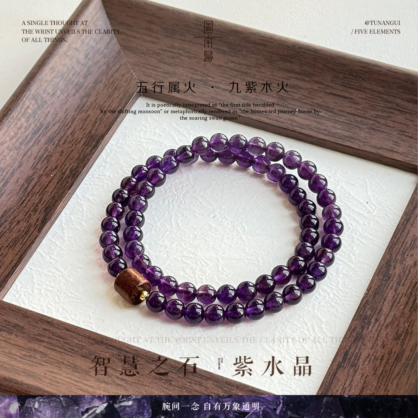 紫水晶手链木头紫双圈仿紫水晶手链转运珠男女双圈手串女九紫离火