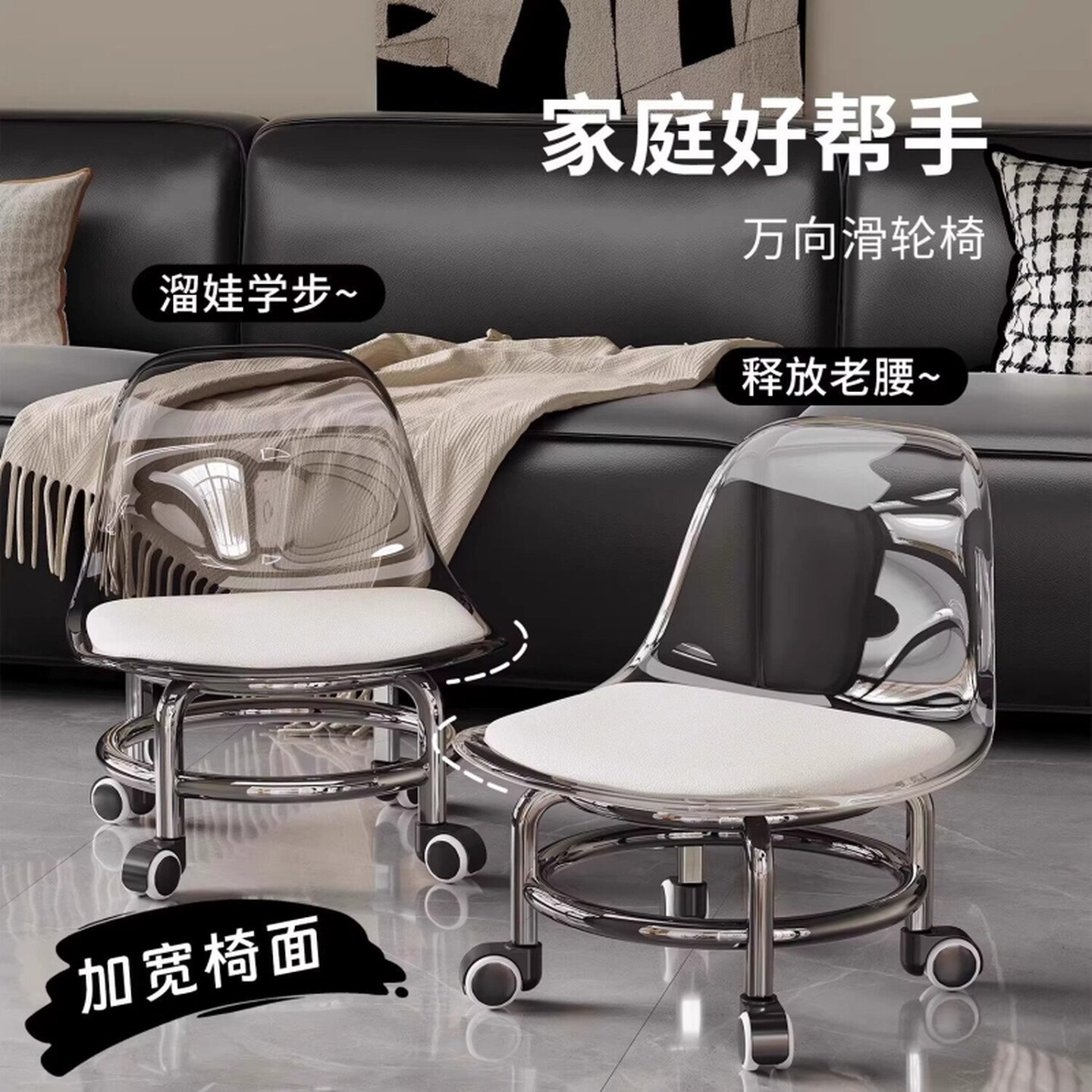 带轮移动凳子亚克力万向轮小凳子软座静音儿童可移动椅沙发凳圆凳