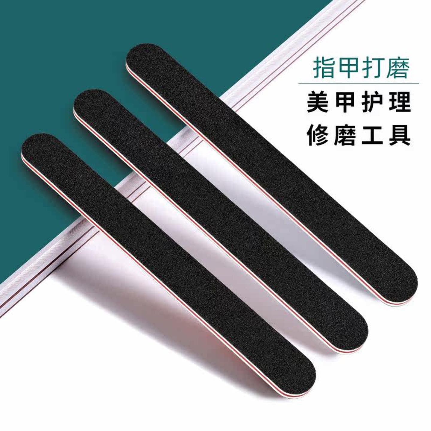 美甲搓条打磨工具指甲搓打磨修型条修甲送顾客锉条粗面细面双面款