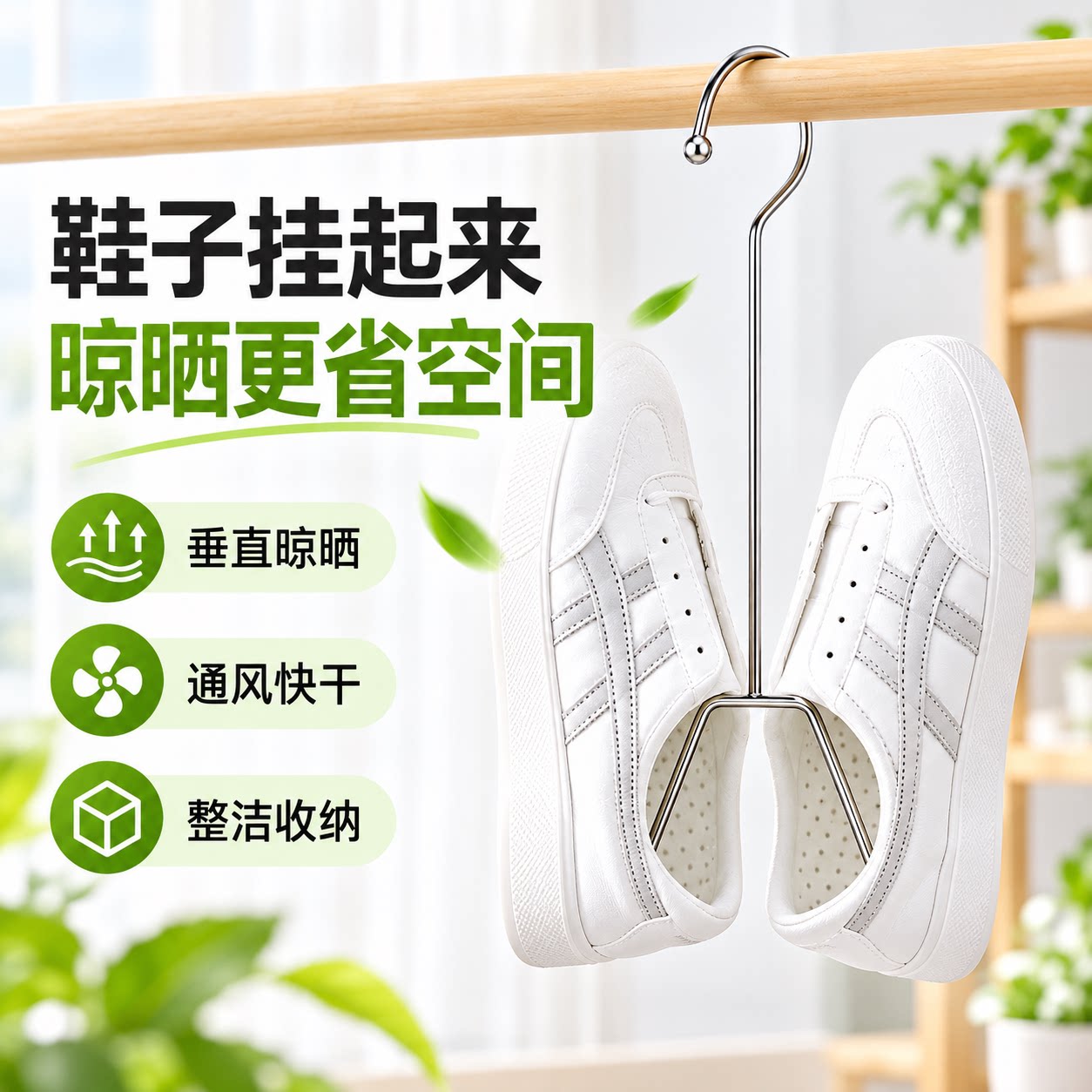 不锈钢可叠加阳台晾鞋架