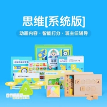 斑马英语阅读思维音乐美术ai系统年课s1s2s4随材教具点读笔正版