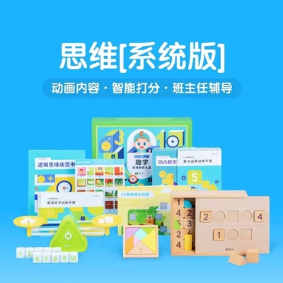 斑马AI课官网正品英语阅读思维