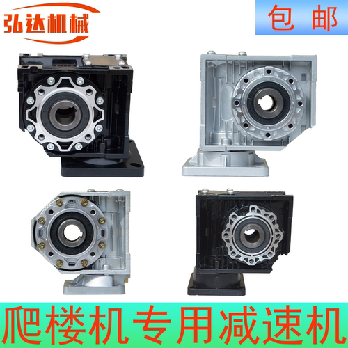 爬楼机专用蜗轮蜗杆减速机