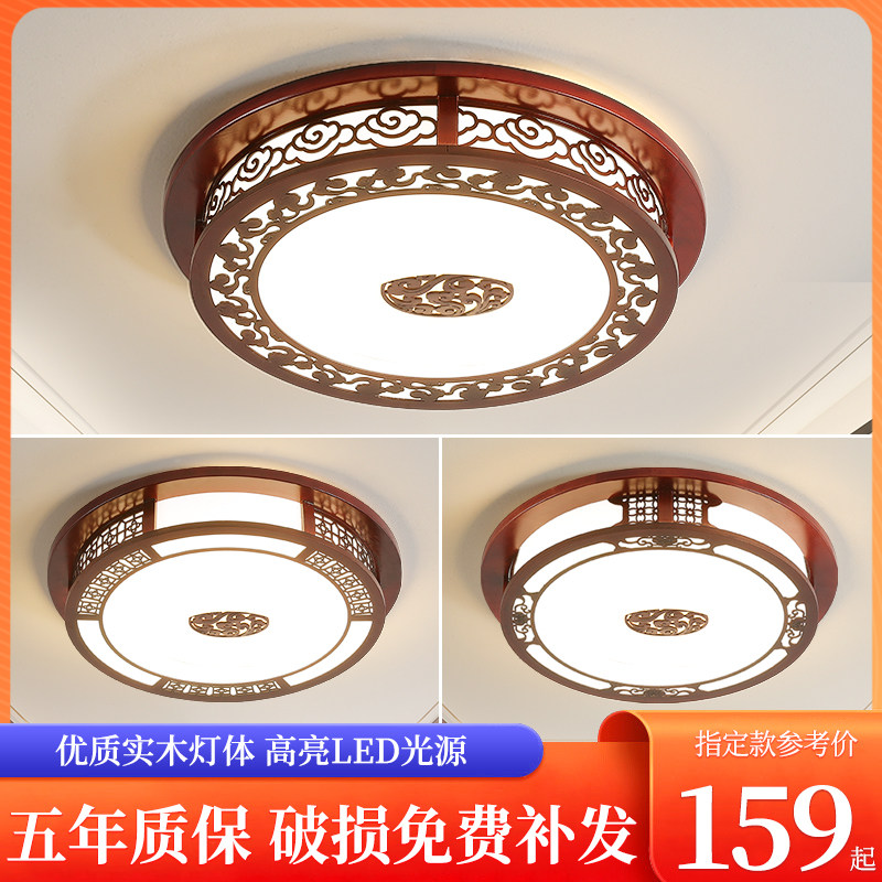 新中式led客厅灯实木卧室灯
