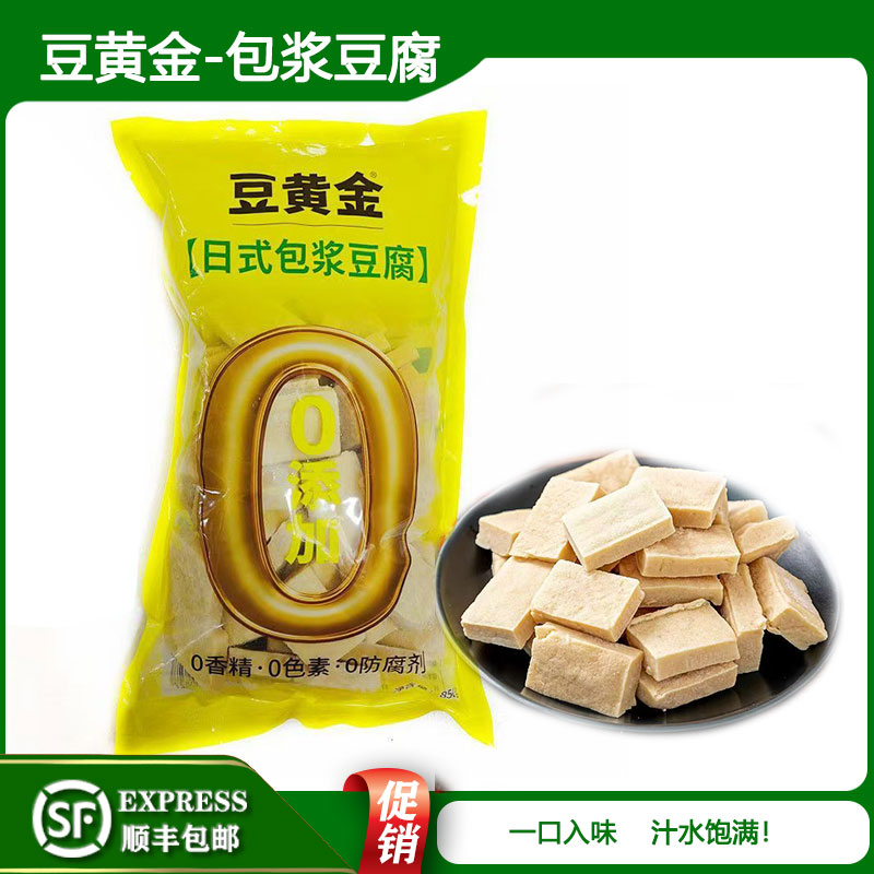 豆黄金0添加日式包浆豆腐850g