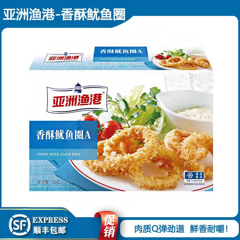 亚洲渔港香酥鱿鱼圈油炸小吃600g