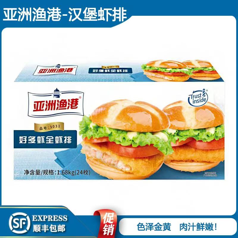 亚洲渔港汉堡虾排24片装1680g
