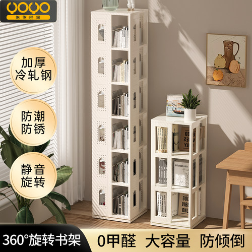 360度旋转可移动钢制书架