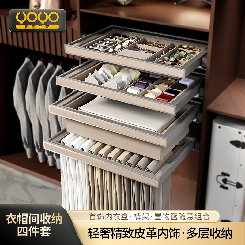 衣柜首饰抽内衣裤架抽屉式拉篮多功能收纳阻尼滑轨皮革抽拉首饰盒