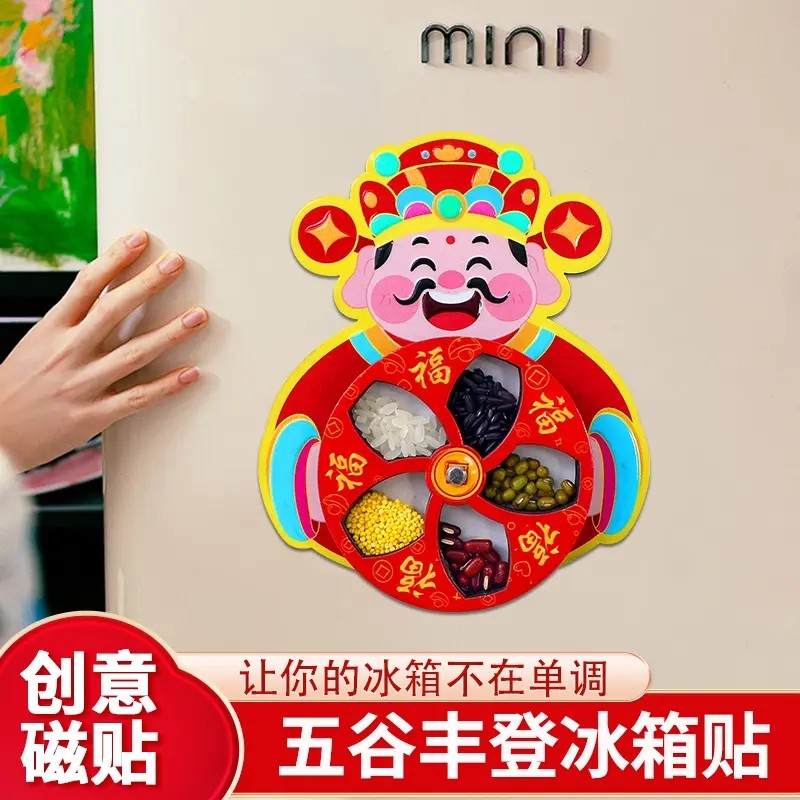 迷你旋转五谷丰登磁吸冰箱贴