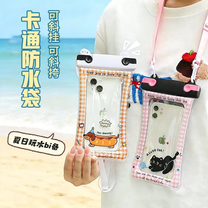 手机防水袋密封可触屏游泳水下拍照潜水漂流气囊挂脖卡通手机套