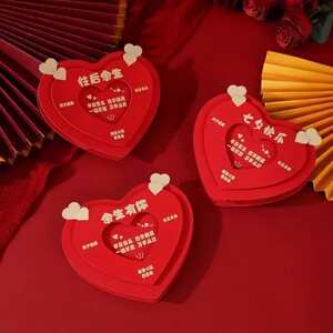 创意心形折叠新年情人节红包