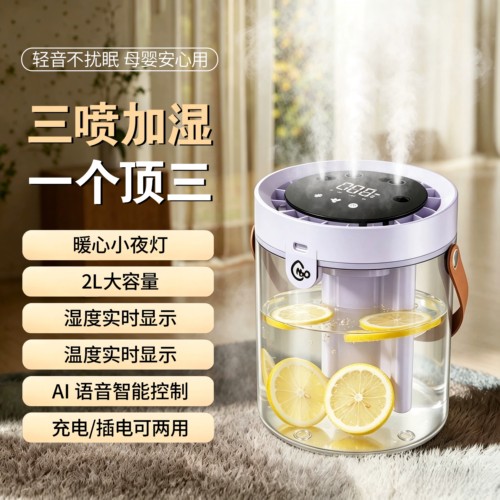 三喷头静音大雾香薰加湿器