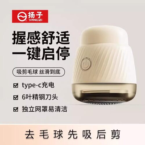 衣物毛球修剪器不伤毛神器
