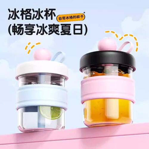 三合一食品级按压冰格随行杯