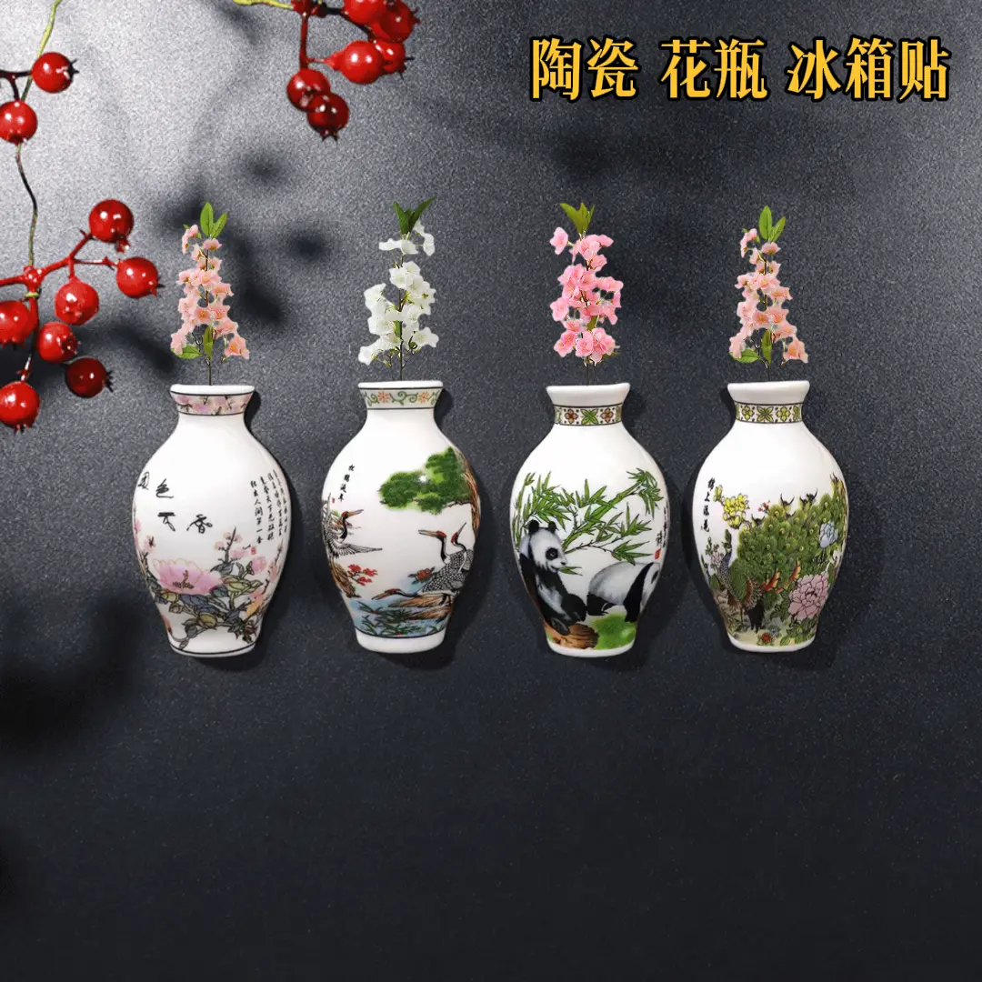 青花瓷可养花陶瓷插花瓶磁吸冰箱贴创意装饰贴家居迷你彩陶花瓶