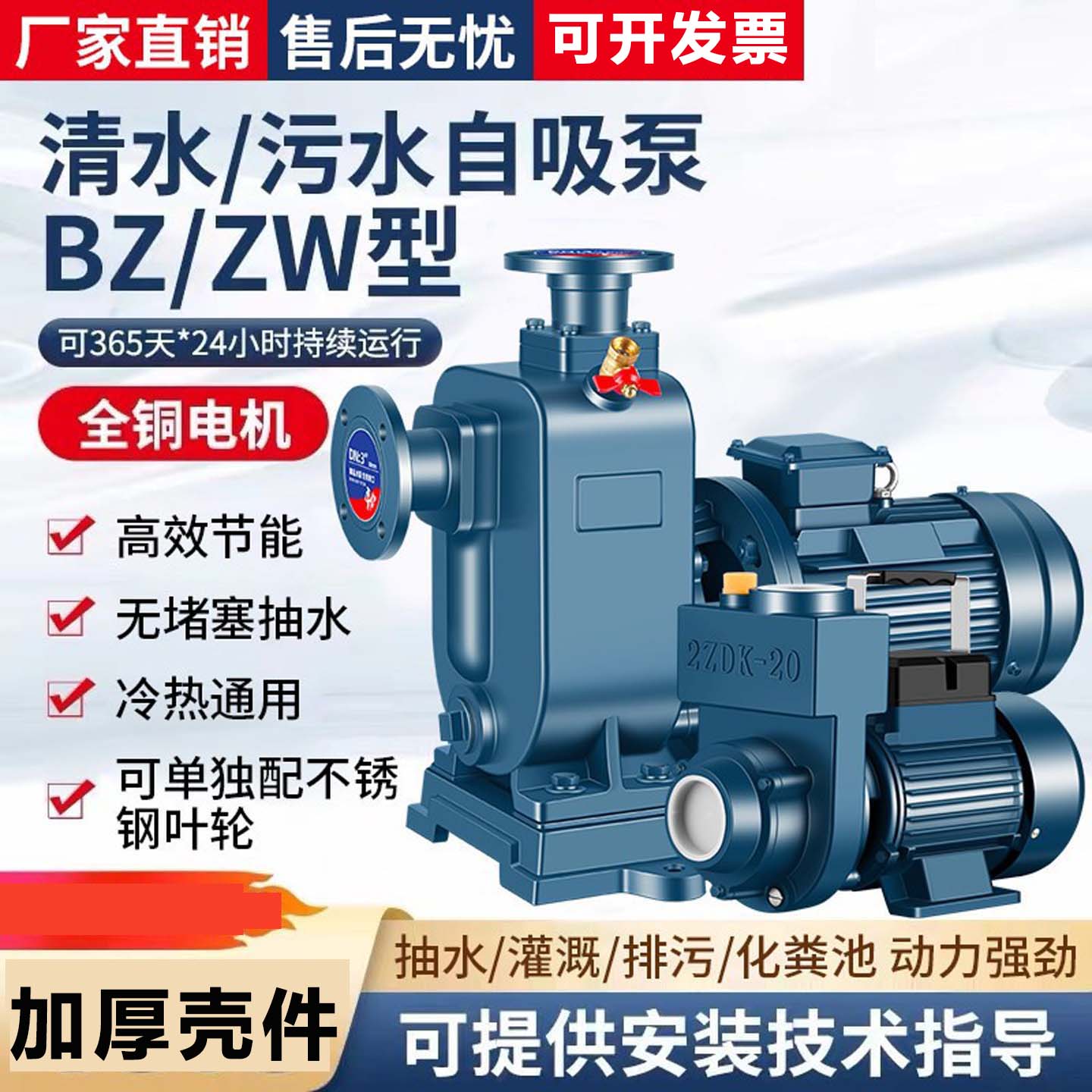 BZ自吸泵ZW三相防堵塞排污水泵卧式离心泵农用灌溉大流量高扬程