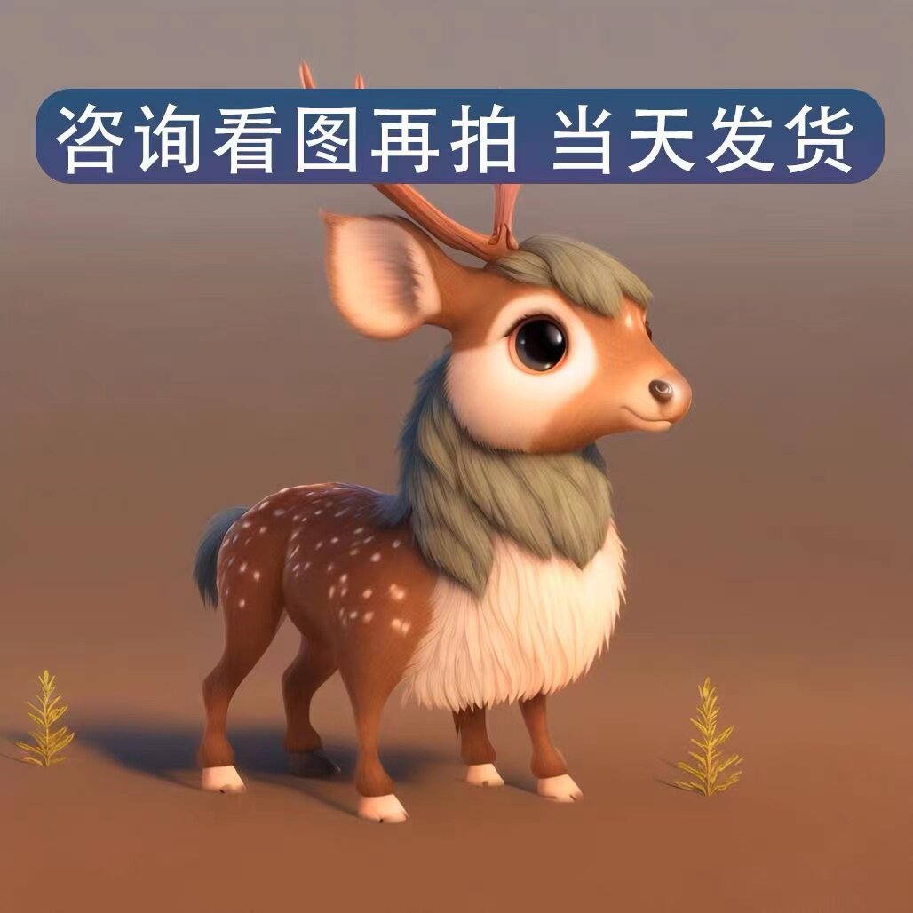 指鹿为马钥匙扣2023爆款创意卡通挂件摆件玩偶男士偷偷藏不住同款