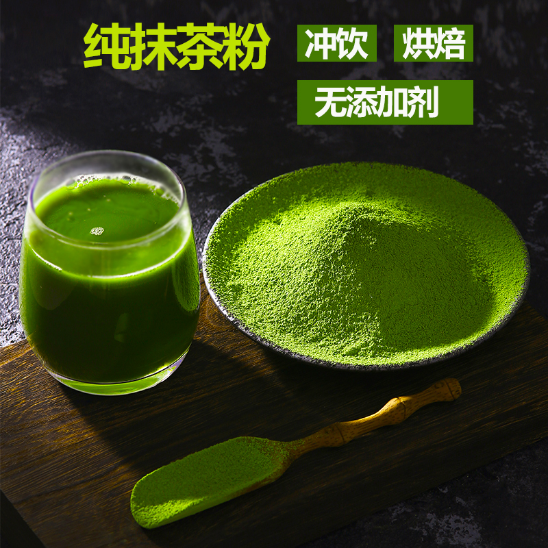 抹茶粉冲饮烘焙专用抹茶控纯末茶拿铁甜品奶茶店商用日式matcha粉 咖啡/麦片/冲饮 天然粉粉食品 原图主图