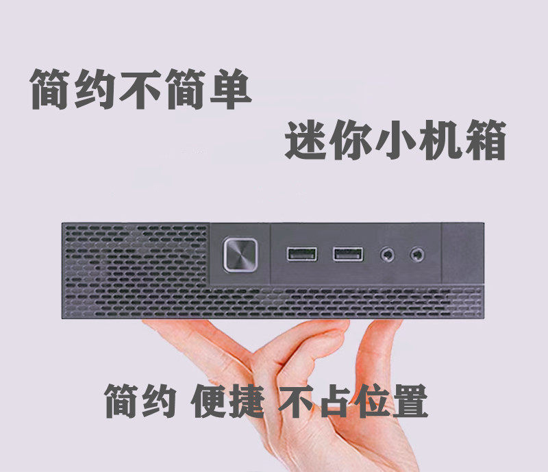 迷你小主机壳 thin itx主机壳静音工控掌上电脑17x17cm主板 SKTC图片