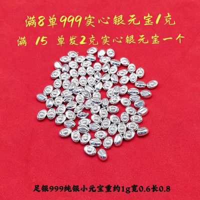 银如意S999足银珠子散珠光珠纯银元宝饰品DIY配件编绳小圆珠串珠