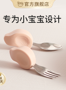 Qlittle宝宝训练叉勺学食勺自主进食硅胶短柄不锈钢餐具婴儿专用