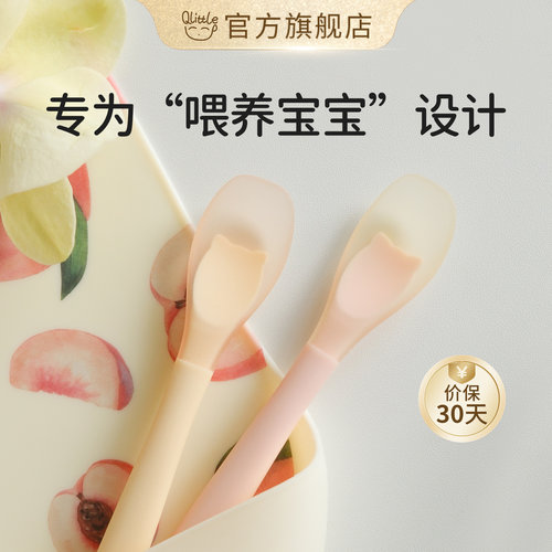 【上新】Qlittle硅胶辅食勺新生儿喂奶喂水米粉糊专用勺柔感勺
