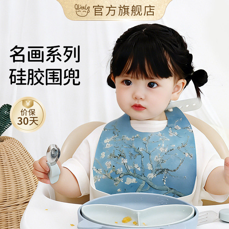 qlittle婴儿吃饭硅胶围兜饭兜