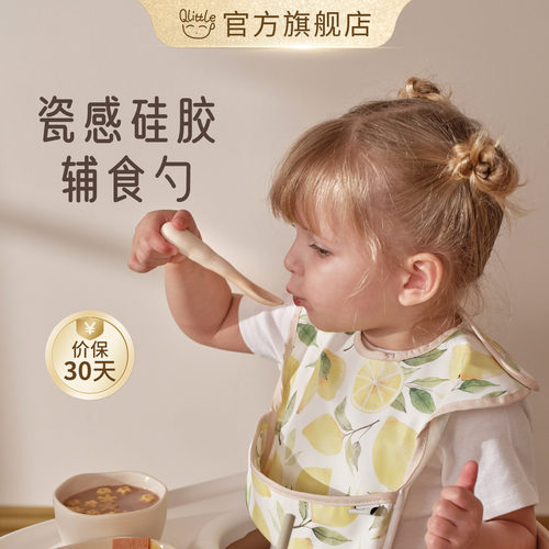 【上新】Qlittle瓷感硅胶辅食勺喂水喂奶自主进食学吃饭专用勺