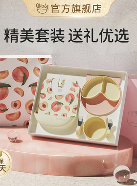 Qlittle宝宝餐具礼盒婴儿学吃饭套装辅食周岁礼物1-3岁礼盒套装