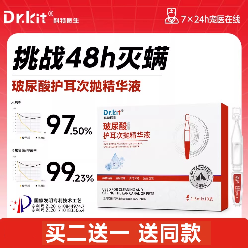 宠物洗耳液猫咪耳螨专用