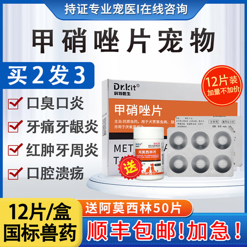 口炎口臭滴虫牙肿尿道消炎