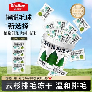 毛球克星猫草冻干云杉排毛冻干粒猫咪零食化毛猫草片磨牙棒毛膏