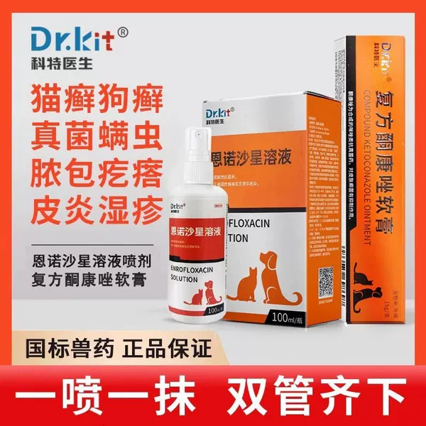 Товары от 六畜兴动保