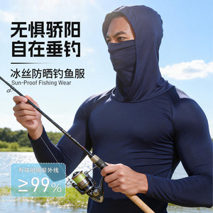 钓鱼服带面罩夏季男款户外垂钓遮阳服海钓路亚防蚊速干冰丝防晒衣
