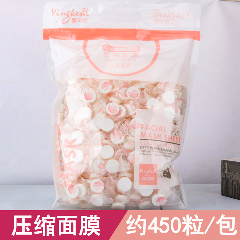 茵可妮无纺布棉压缩面膜纸450粒一次性面膜纸膜纸棉面膜扣薄