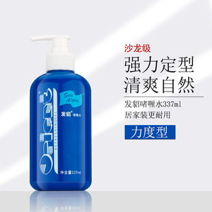发貂啫喱水保湿 强力造型女士卷发定型油头啫喱膏337ml 啫喱液男士