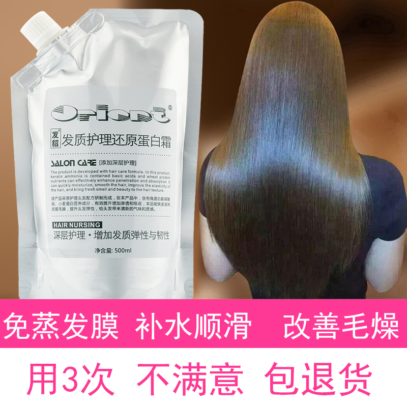 发膜修护干枯毛躁补水顺滑免蒸