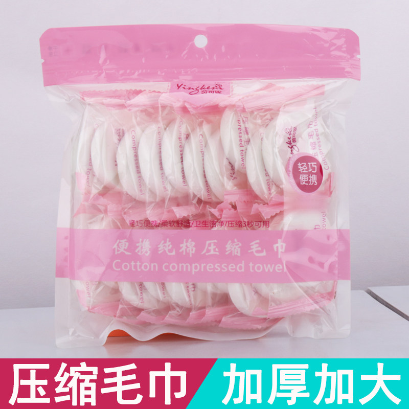 茵可妮旅行压缩毛巾加厚加大纯棉一次性洁洗脸巾面巾便捷20粒/包,彩妆/香水/美妆工具,化妆/美容工具,淘宝优惠券,粉丝福利购,淘宝优惠卷