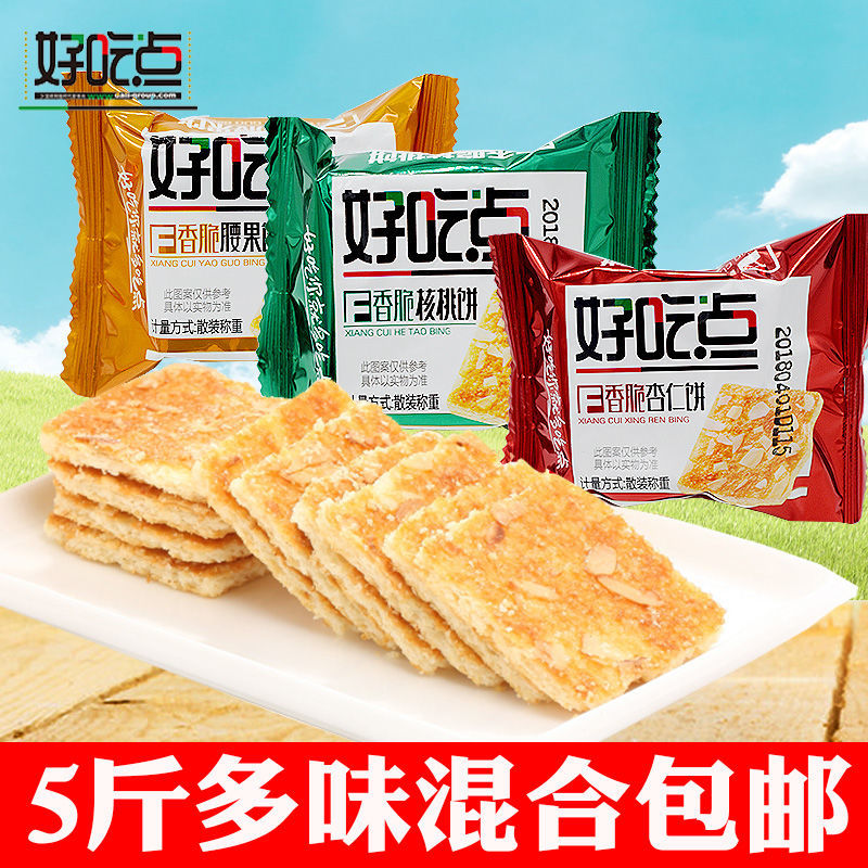 【12月产新货】好吃点香脆饼干腰果味核桃味杏仁办零食达利园