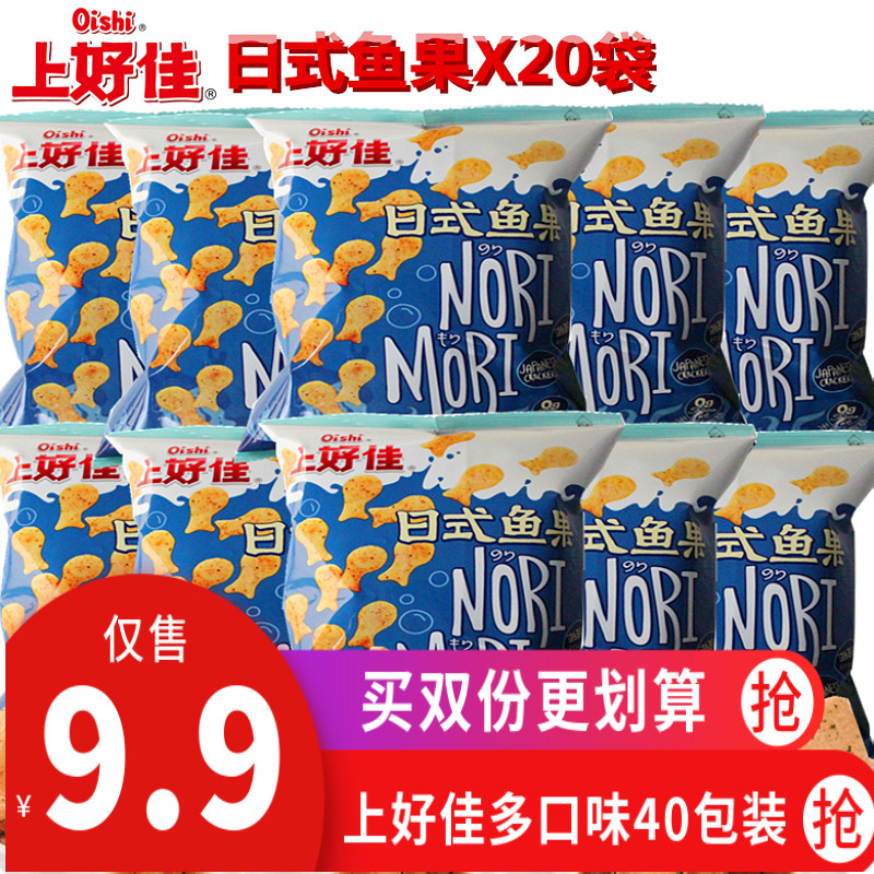 新货上好佳日式鱼果海苔味6gX20袋 零食大礼包 办公室