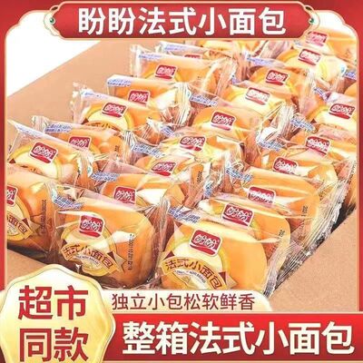 12月产新货盼盼法式小面包奶香味充饥糕点休闲营养早餐速食