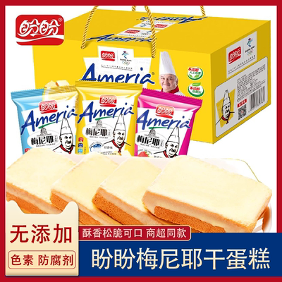 【新货】盼盼梅尼耶干蛋糕面包干散装早餐奶酪饼干小吃休闲