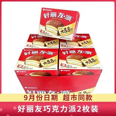 好丽友派系列之2枚巧克力网红代餐早餐西式蛋糕零食