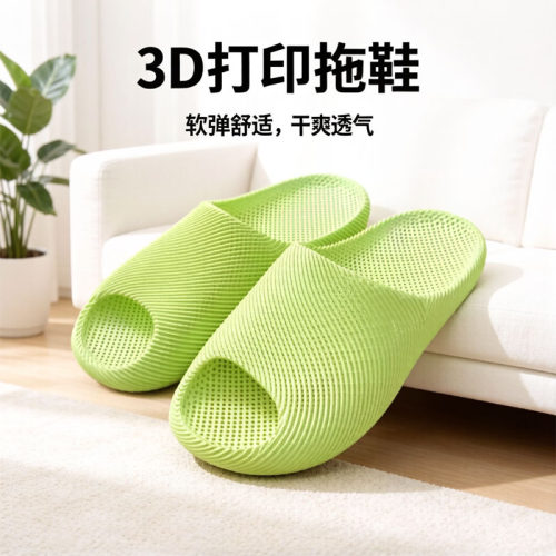 【云浪】3D打印拖鞋运动鞋家居拖鞋高科技偏硬环保男女通用拖鞋