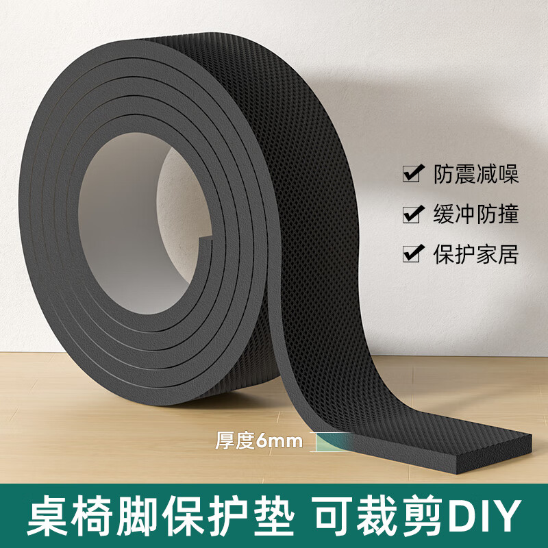 椅子静音床脚垫桌椅保护床耐磨异响神消除器板凳子腿桌角家具防滑