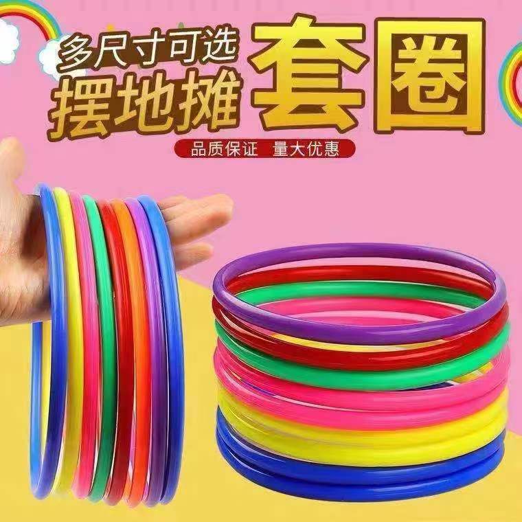 投掷套圈圈环夜市摆地摊塑料圈圈