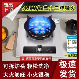 华帝单灶猛火定时燃气灶具天然气液化气灶台式 煤气灶家用 嵌入式