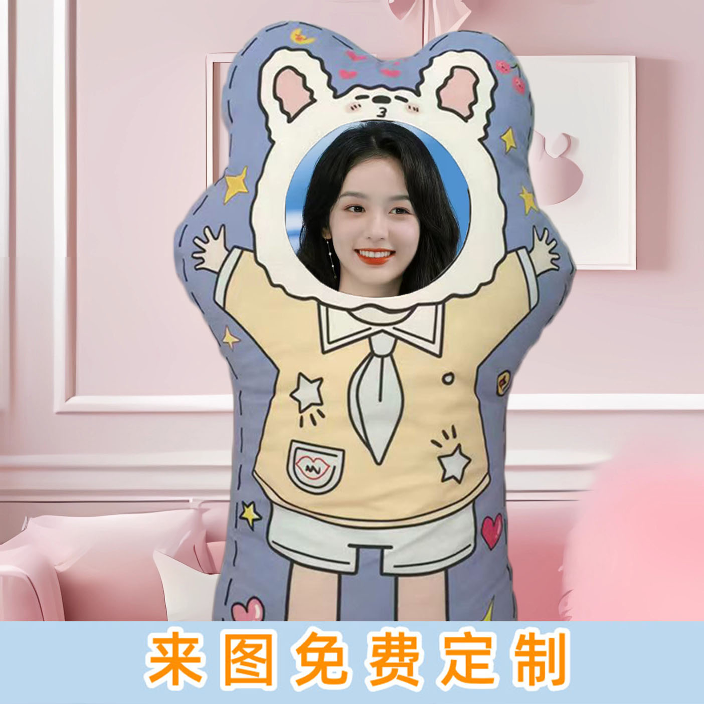 周也异形抱枕双面可定制生日礼物